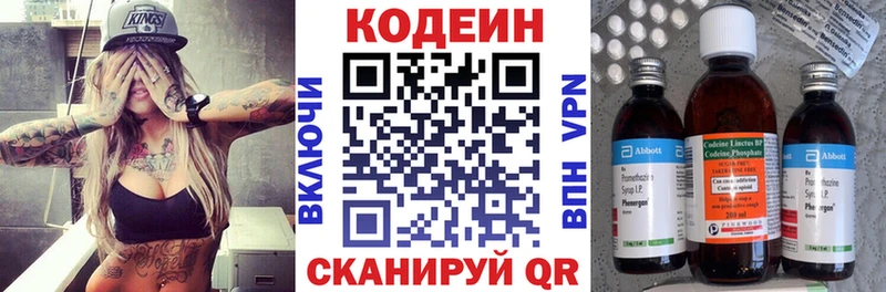 Кодеиновый сироп Lean Purple Drank  Уяр 