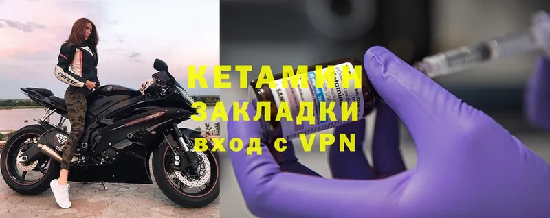 КЕТАМИН VHQ  Уяр 