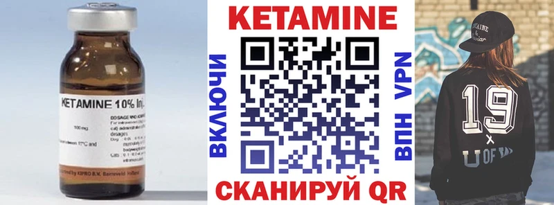 КЕТАМИН VHQ  Уяр 