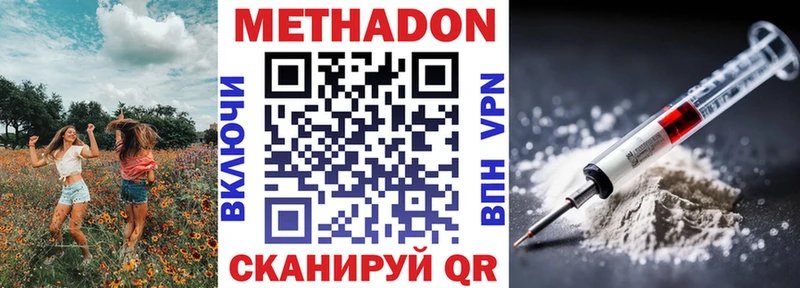 МЕТАДОН кристалл  Уяр 
