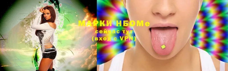 купить наркотики цена  Уяр  Марки NBOMe 1,8мг 